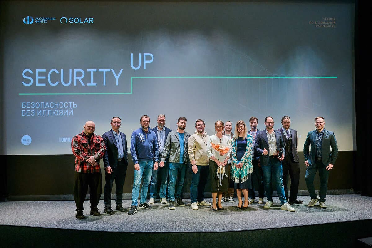 От телекома и страхования до энергетики и финтеха: «Солар» и Ассоциация ФинТех назвали победителей премии по безопасной разработке