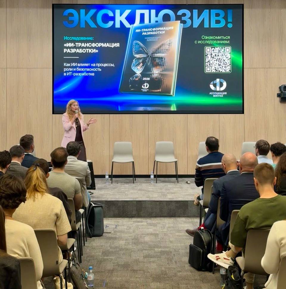 96% лидеров финтех-рынка уже применяют искусственный интеллект в разработке ПО