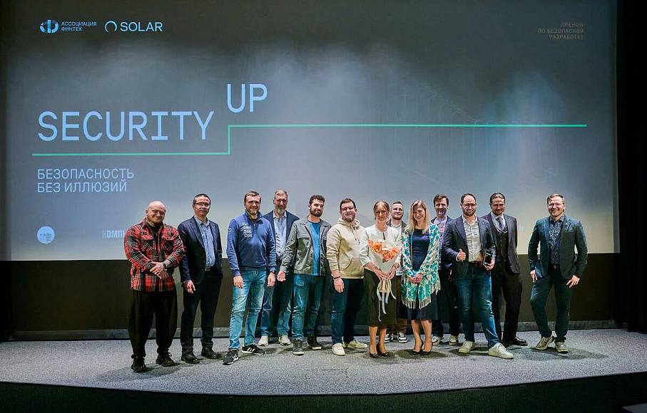 От телекома и страхования до энергетики и финтеха: «Солар» и Ассоциация ФинТех назвали победителей премии по безопасной разработке
